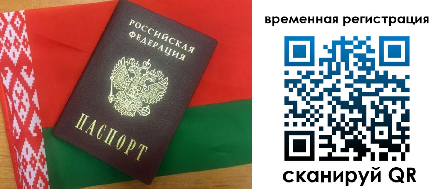 прописка для кредита в Костроме