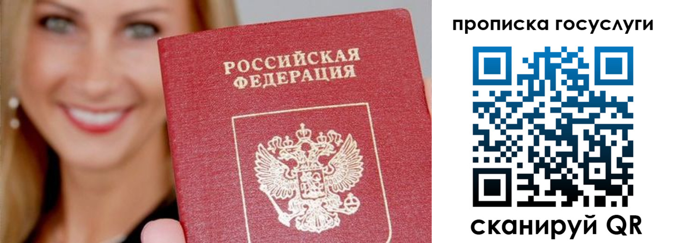 прописка для школы в Костроме