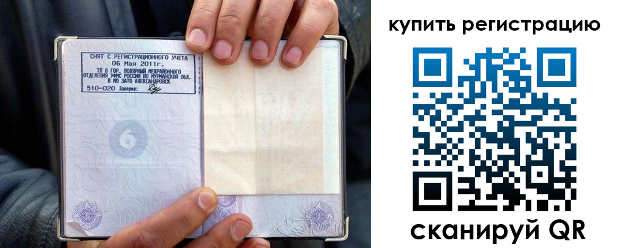 временная регистрация гарантия в Костроме