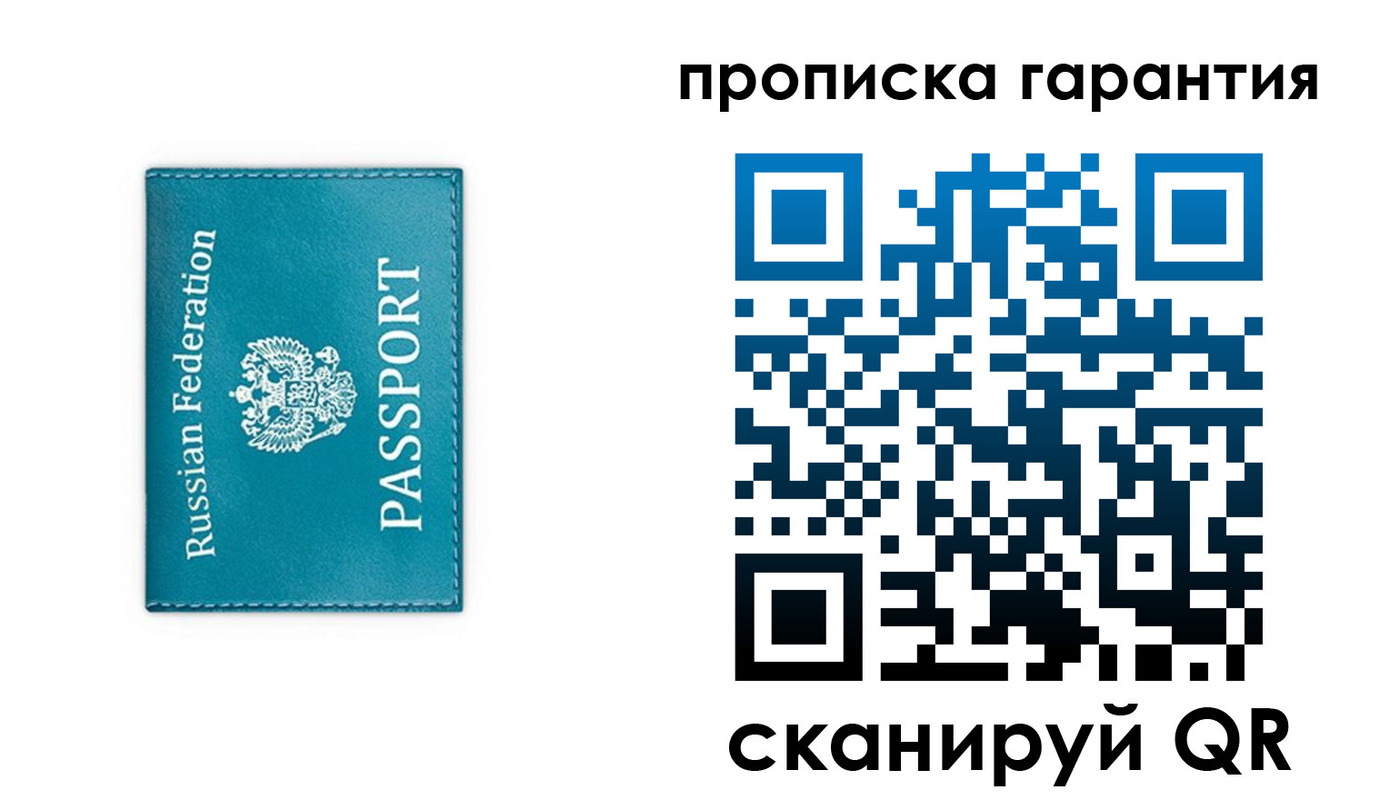 временная регистрация собственник в Костроме