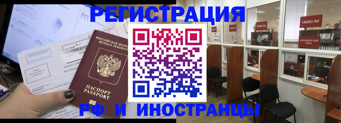 прописка 2025 в Костроме