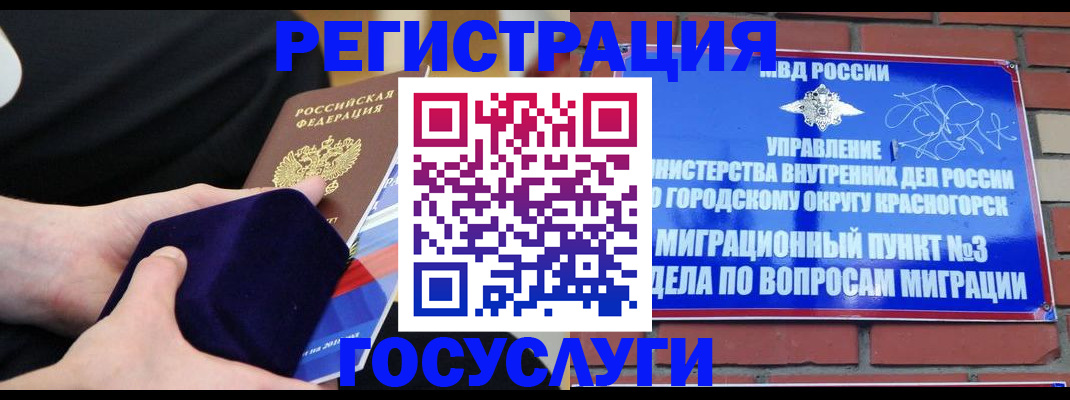 прописка в квартире в Костроме