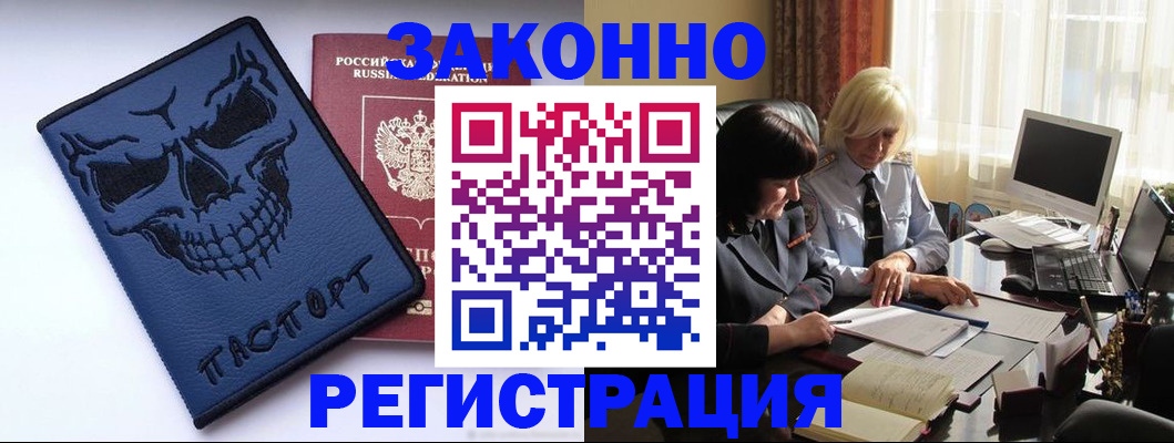 прописка для военкомата в Костроме