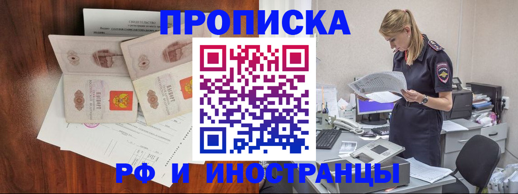 временная регистрация для всех в Костроме