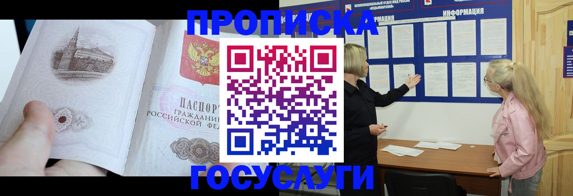 временная регистрация недорого в Костроме