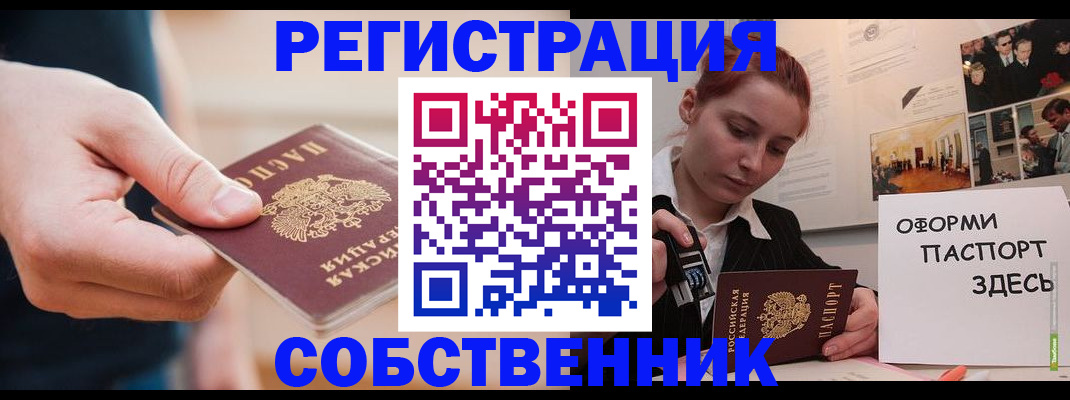 прописка 2025 в Костроме