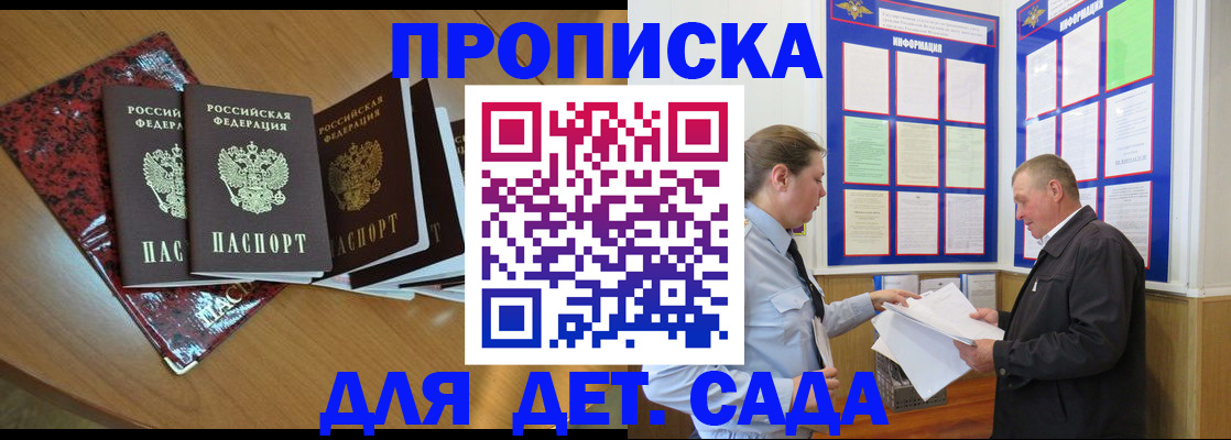 временная регистрация для школы в Костроме