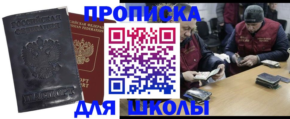 прописка для военкомата в Костроме