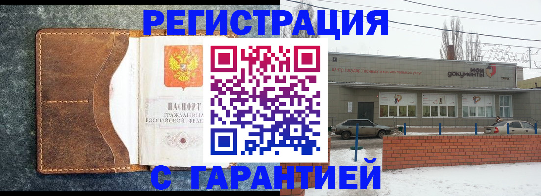 временная прописка в Костроме
