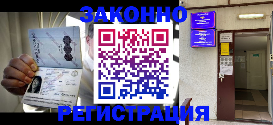 временная регистрация гарантия в Костроме