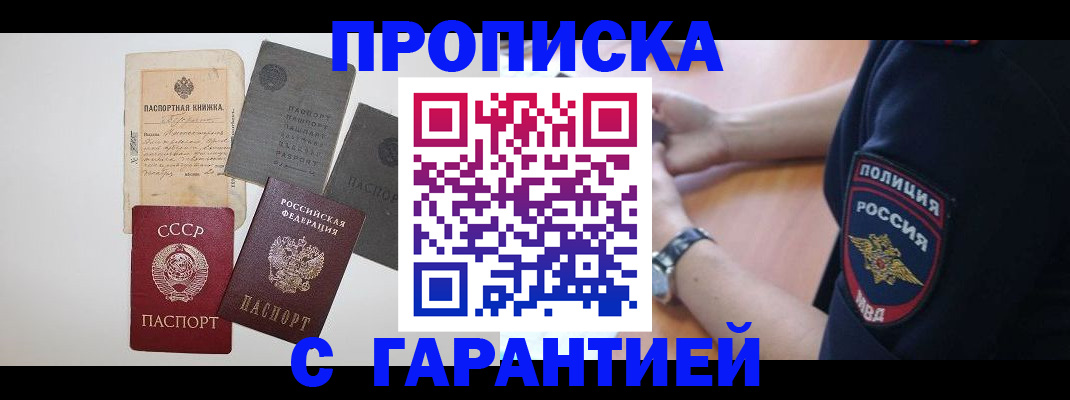 прописка для школы в Костроме