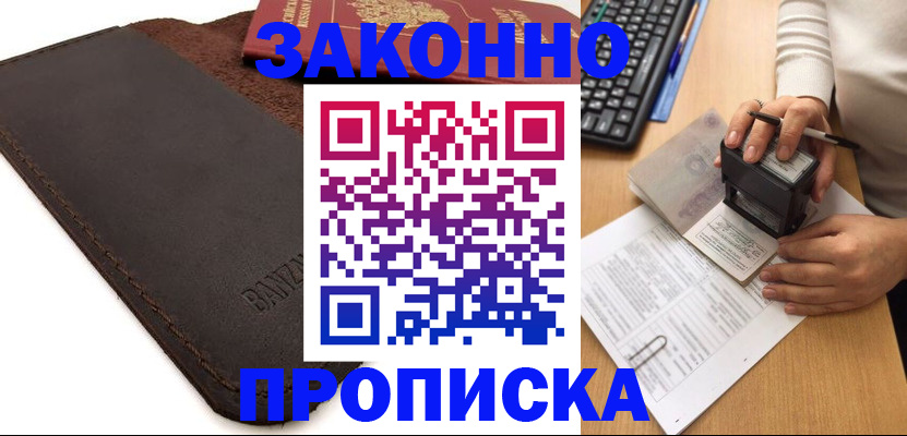 временная регистрация недорого в Костроме