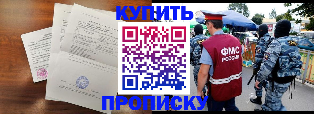 прописка гарантия в Костроме